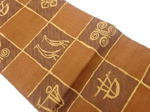 手織り紬市松に抽象花鳥模様織出し名古屋帯